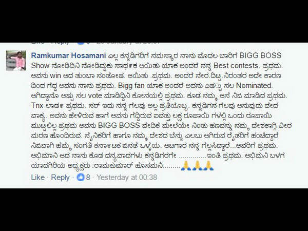 'ಬಿಗ್ ಬಾಸ್' ನೋಡಿದ್ದಕ್ಕೂ ಸಾರ್ಥಕ