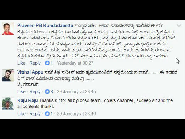 ಕನ್ನಡಿಗರು ಪ್ರೀತಿಸುತ್ತಾರೆ