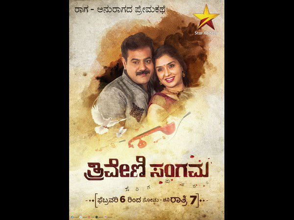 ಅನು ಪ್ರಭಾಕರ್ - ರಾಜೇಶ್ ನಟರಂಗ ಜೋಡಿ