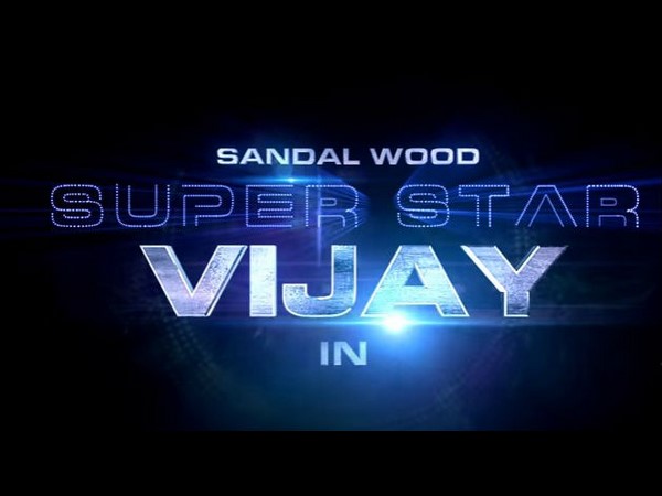 'ಸೂಪರ್ ಸ್ಟಾರ್' ದುನಿಯಾ ವಿಜಯ್