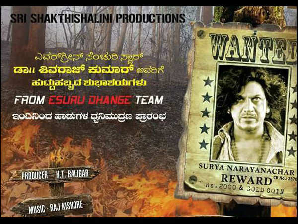 'ಮಾರ್ಚ್'ನಲ್ಲಿ ಶುರು!