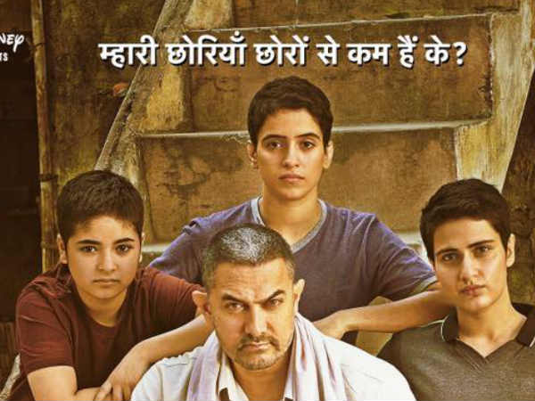 'ದಂಗಲ್' ಚಿತ್ರದ ಬಗ್ಗೆ ಕರಣ್ ಜೋಹರ್ ಹೇಳಿದ್ದೇನು? 