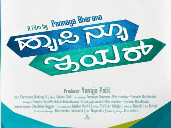 'ಹ್ಯಾಪಿ ನ್ಯೂ ಇಯರ್' ಹಾಡು 'ಹ್ಯಾಪಿ ನ್ಯೂ ಇಯರ್' ಹಾಡು