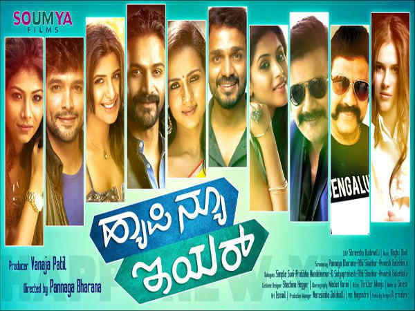 'ಹ್ಯಾಪಿ ನ್ಯೂ ಇಯರ್' ತಾರಾಬಳಗ 'ಹ್ಯಾಪಿ ನ್ಯೂ ಇಯರ್' ತಾರಾಬಳಗ