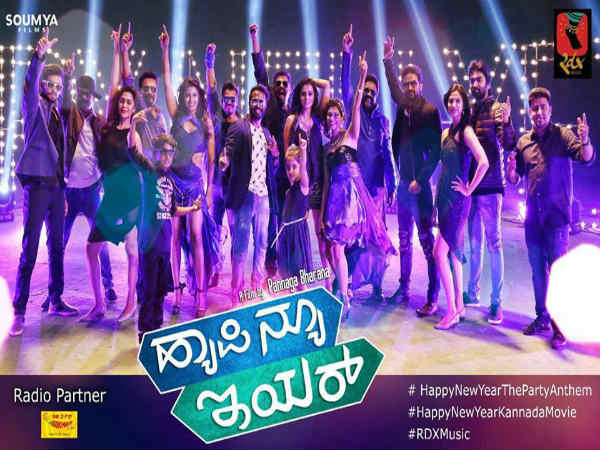 ತೆರೆ ಮೇಲೆ ಯಾವಾಗ? ತೆರೆ ಮೇಲೆ ಯಾವಾಗ?