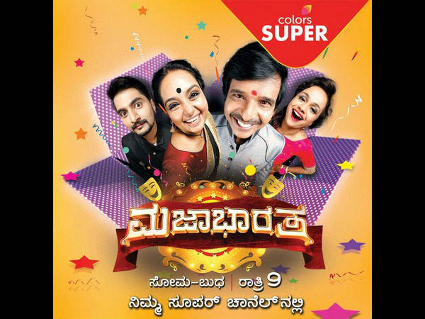 ವಾರದಲ್ಲಿ ಮೂರು ದಿನ 'ಮಜಾ ಭಾರತ'