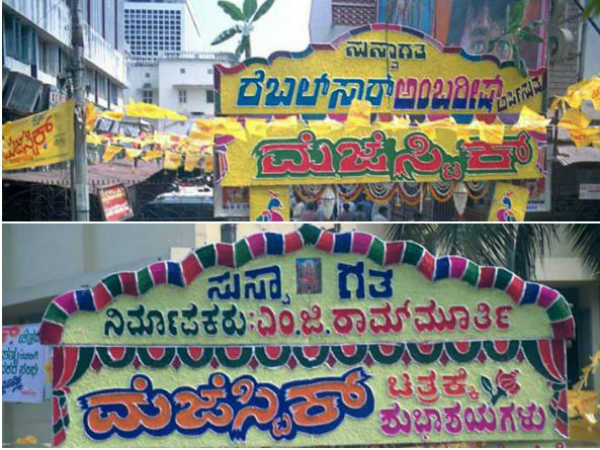 2002ರಲ್ಲಿ ಬಿಡುಗಡೆಯಾಗಿದ್ದ 'ಮೆಜೆಸ್ಟಿಕ್'