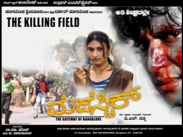 ದರ್ಶನ್ ವೃತ್ತಿ ಜೀವನವನ್ನ ಬದಲಿಸಿದ ಚಿತ್ರ