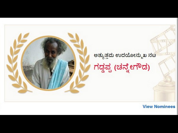  ಅತಿ ಹೆಚ್ಚು ಮತ ಪಡೆದ ಚನ್ನೇಗೌಡ