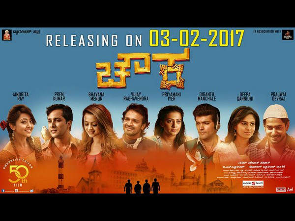 1st Week Box Office Collection of Kannada Movie Chowka