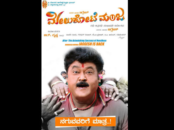 ಕಥಾ ಹಂದರ