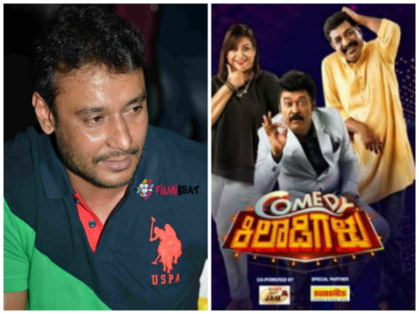 ದರ್ಶನ್ ರವರ ಇಷ್ಟದ ಶೋ...