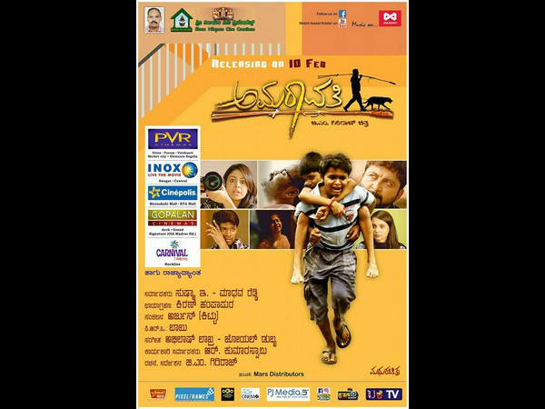 ನೋಡಲೇಬೇಕಾದ 'ಅಮರಾವತಿ'