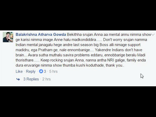 ಸೃಜನ್ ಈಸ್ ರಾಕಿಂಗ್