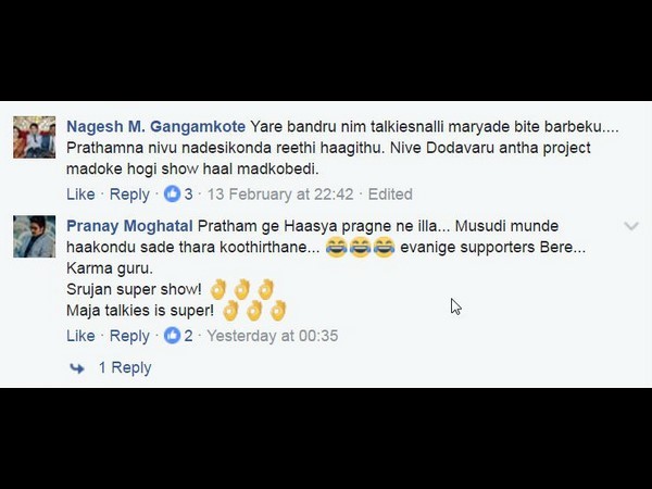 ಸೃಜನ್ ಶೋ ಸೂಪರ್