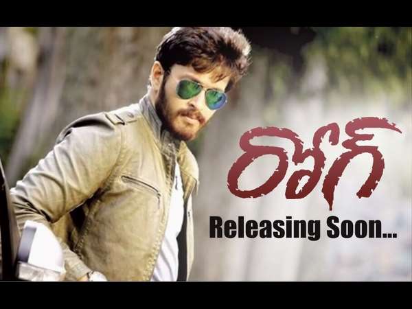 'ರೋಗ್' ಚಿತ್ರದ ನಾಯಕ ಇವರೇ.. 