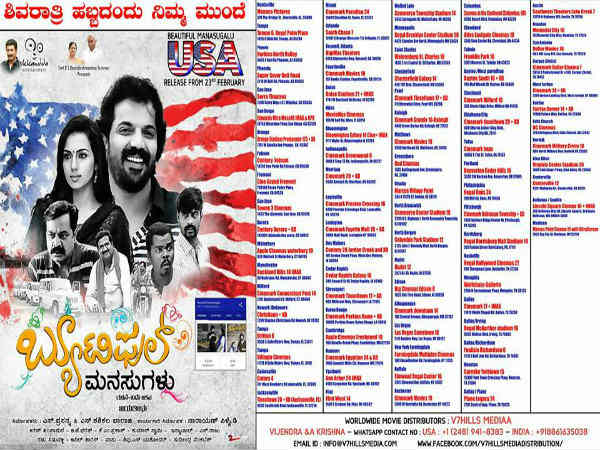 'Beautiful Manassugalu' Movie Release in America on February 23rd