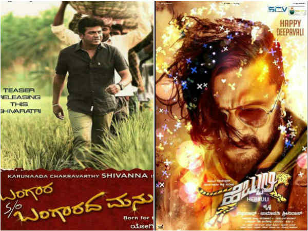 Bangara S/O Bangarada Manushya Teaser Will Releasing With Hebbuli Movie