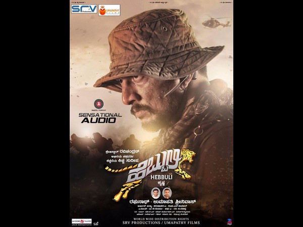 'ಹೆಬ್ಬುಲಿ' ಟ್ರೈಲರ್ ಬಿಡುಗಡೆ ಇಲ್ಲ.!