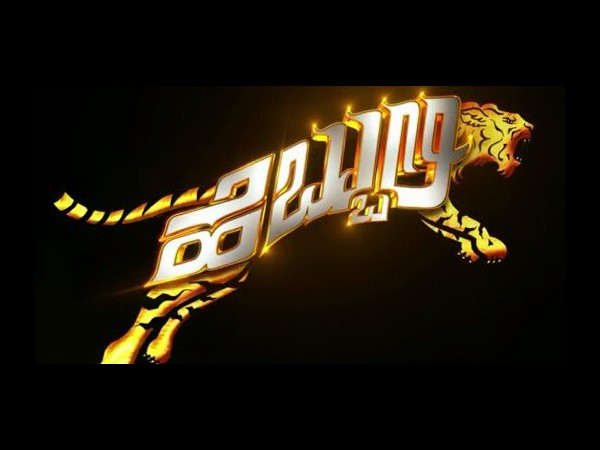 ಫೆಬ್ರವರಿ 23 ಕ್ಕೆ 'ಹೆಬ್ಬುಲಿ' ಘರ್ಜನೆ ಫೆಬ್ರವರಿ 23 ಕ್ಕೆ 'ಹೆಬ್ಬುಲಿ' ಘರ್ಜನೆ