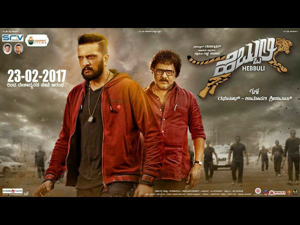 ಕ್ರೇಜಿ ಫ್ಯಾನ್ಸ್ ಬೇಸರಕ್ಕೆ ಕಾರಣವಾದ 'ಹೆಬ್ಬುಲಿ'