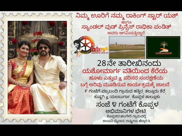 'ಯಶೋಮಾರ್ಗ'ದಿಂದ ಒಳ್ಳೆ ಕೆಲಸಗಳು