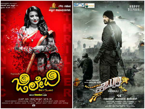 Pooja Gandhi Starrer 'Jilebi' is releasing on February 23rd