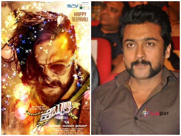 'ಹೆಬ್ಬುಲಿ' ಚಿತ್ರ ನೋಡಿದ ಸೂರ್ಯ 'ಹೆಬ್ಬುಲಿ' ಚಿತ್ರ ನೋಡಿದ ಸೂರ್ಯ