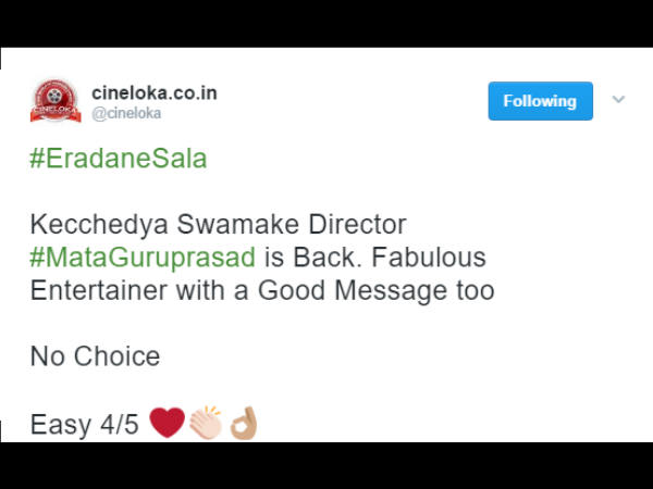 ಕೆಚ್ಚೆದೆಯ ಸ್ವಮೇಕ್ ಚಿತ್ರ  