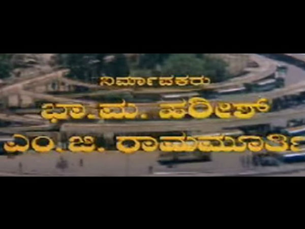 'ಮೆಜೆಸ್ಟಿಕ್' ಚಿತ್ರದ ನಿರ್ಮಾಪಕರು ಯಾರು.?
