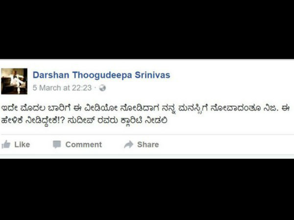 ಮನಸ್ಸಿಗೆ ನೋವಾಗಿದ್ದು ನಿಜ