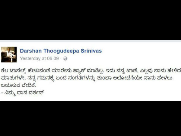 ಎಲ್ಲವೂ ನಾನು ಹೇಳಿದ ಮಾತುಗಳೇ.!