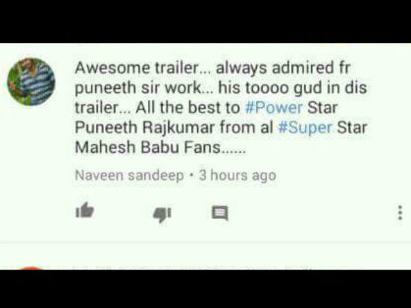 ಮಹೇಶ್ ಬಾಬು ಫ್ಯಾನ್ಸ್!