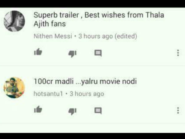 ಅಜಿತ್ ಅಭಿಮಾನಿಗಳು