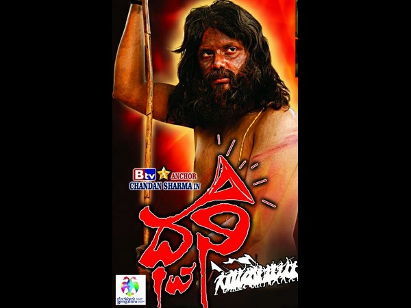 ಚಂದನ್ ಶರ್ಮಾ ಅಭಿನಯದ 'ಧ್ವನಿ' 