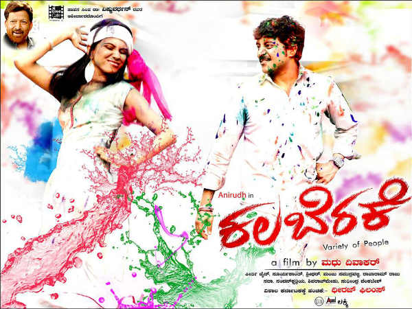 ಕುಡಿತದ ಬಗ್ಗೆ 'ಕಲಬೆರಕೆ' 