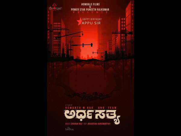 ಯಾವುದು ಆ ಸಿನಿಮಾ?