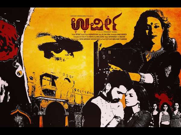 'ಅಗಣಿತ ಸಂಕಟಗಳ ಚಿತ್ರಪಟ'-ಪ್ರಜಾವಾಣಿ