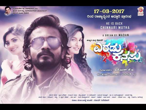 ಇದು ಬರಡು ಕನಸು- ಪ್ರಜಾವಾಣಿ