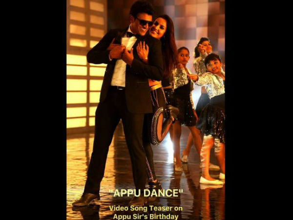 ಅಪ್ಪು 'ಬರ್ತ್ ಡೇ'ಗೆ 'ಅಪ್ಪು ಡ್ಯಾನ್ಸ್'!