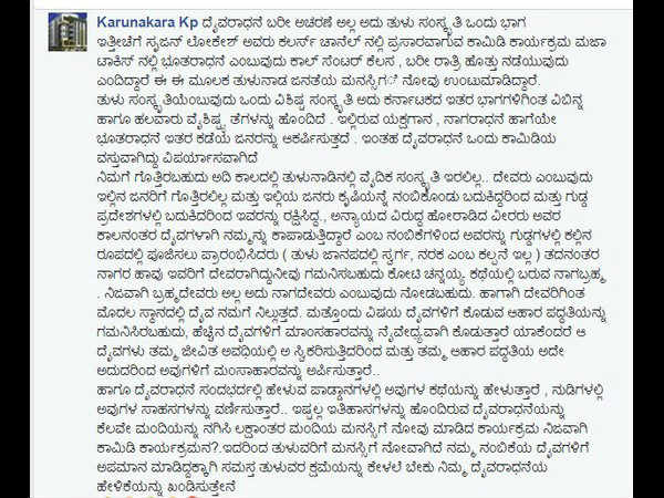 ಖಂಡಿಸುತ್ತೇವೆ... ಖಂಡಿಸುತ್ತೇವೆ.!