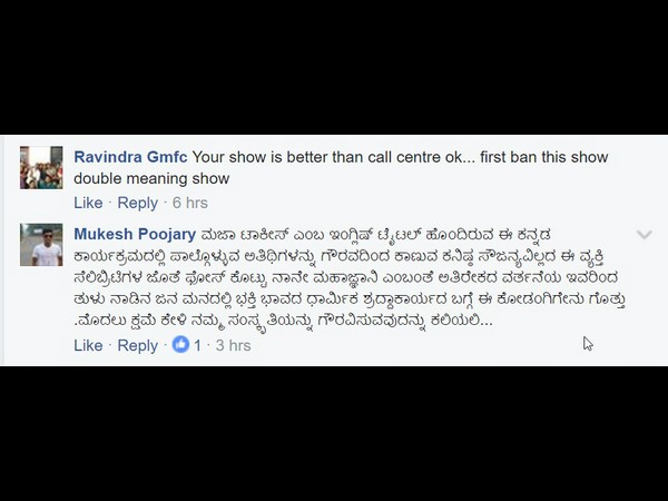 ಬ್ಯಾನ್ ಮಾಡಿ