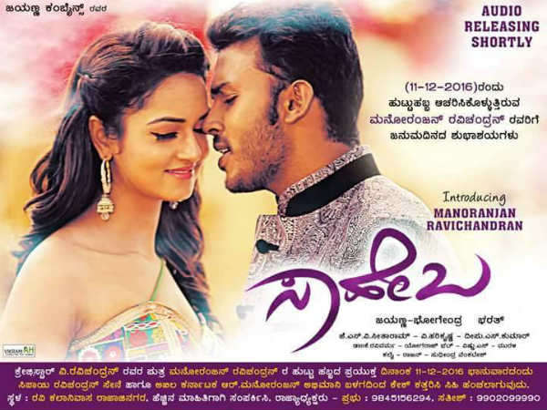 ಅಪ್ಪು-ಶಿವಣ್ಣನ ಜೊತೆ 'ಸಾಹೇಬ' ಟ್ರೈಲರ್