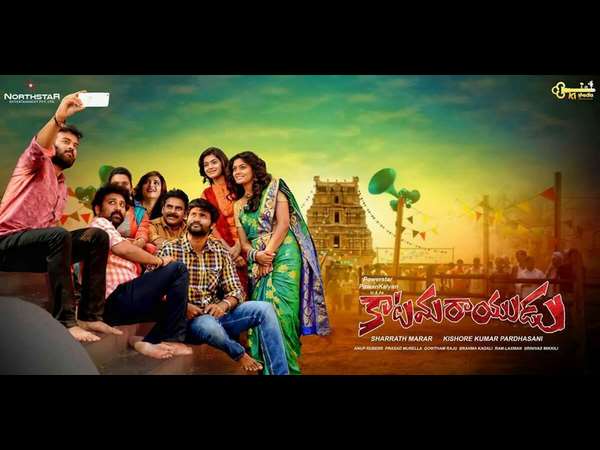 ರೀಮೇಕ್ 'ಕಾಟಮರಾಯುಡು' ರೀಮೇಕ್ 'ಕಾಟಮರಾಯುಡು'