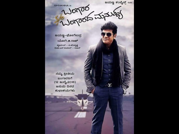 ಎನ್ ಆರ್ ಐ ಪಾತ್ರದಲ್ಲಿ ಕಾಮನ್ ಮ್ಯಾನ್