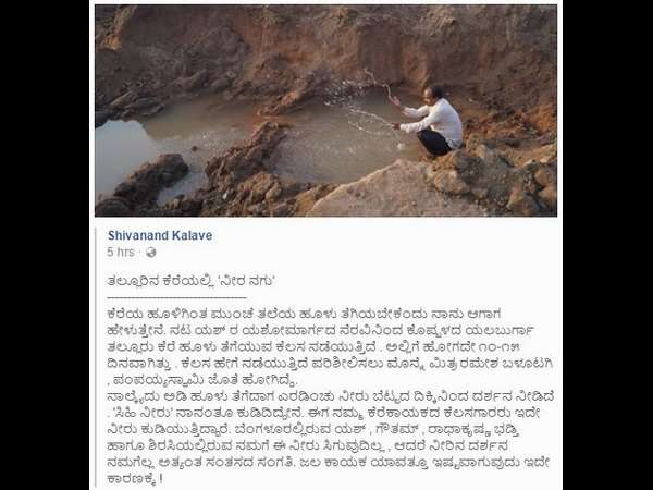 ನೀರು ಕುಡಿದು ಸಂತಸ ವ್ಯಕ್ತಪಡಿಸಿದ ಪರಿಸರ ಪ್ರೇಮಿ ನೀರು ಕುಡಿದು ಸಂತಸ ವ್ಯಕ್ತಪಡಿಸಿದ ಪರಿಸರ ಪ್ರೇಮಿ