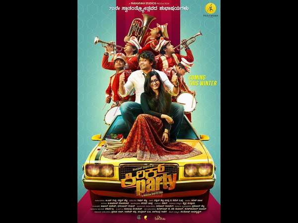 ಶತದಿನದತ್ತ 'ಕಿರಿಕ್ ಪಾರ್ಟಿ' ಶತದಿನದತ್ತ 'ಕಿರಿಕ್ ಪಾರ್ಟಿ'