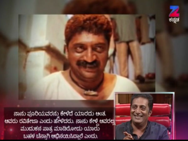 'ನೀವು ಸ್ಟೈಲ್ ಆಗಿದ್ರಿ'