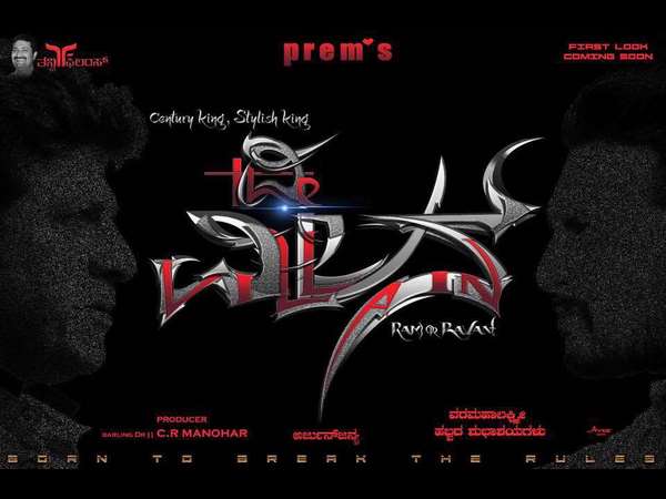 ಹಾಲಿವುಡ್ ರೇಂಜ್ ನಲ್ಲಿ ಪೋಸ್ಟರ್