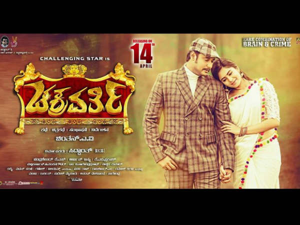 'ಚಕ್ರವರ್ತಿ'ಗೂ ಸಮಸ್ಯೆ ಆಗುತ್ತಾ!